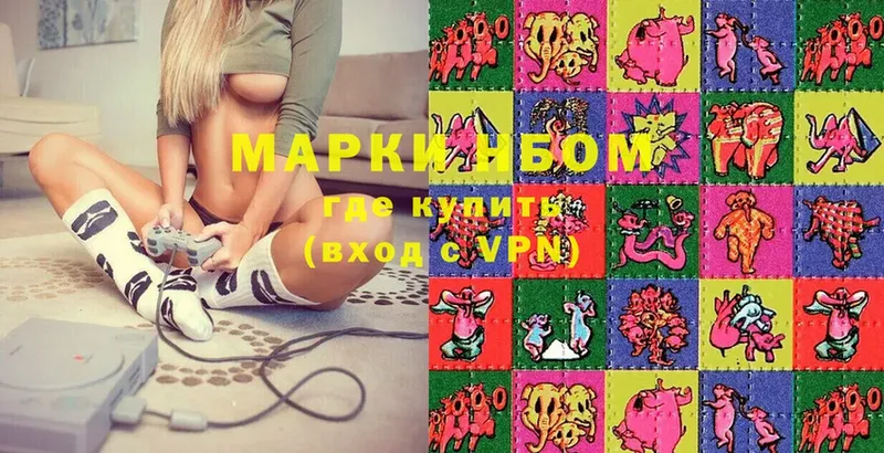 Марки 25I-NBOMe 1,8мг  Солигалич 